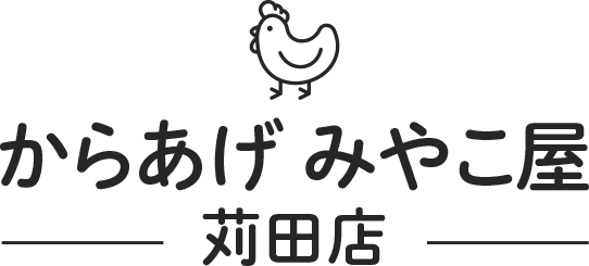 からあげ みやこ屋 苅田店