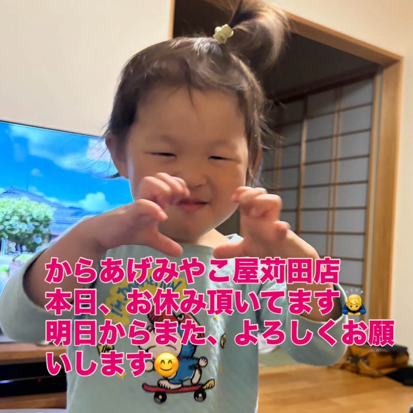 からあげみやこ屋苅田店です！本日、店休日頂いております。