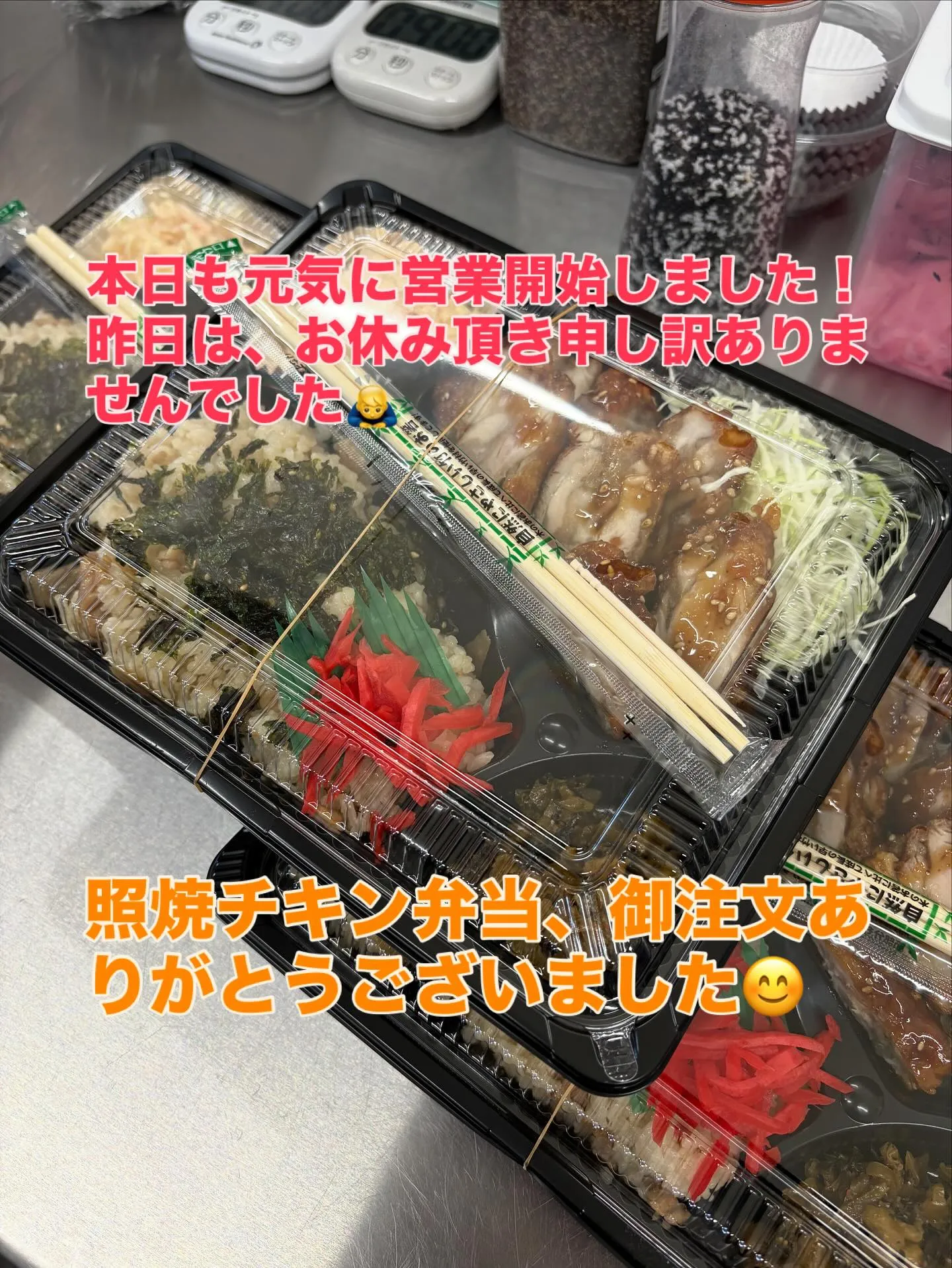 からあげみやこ屋苅田店です！昨日はお休み頂きましたが、本日元...