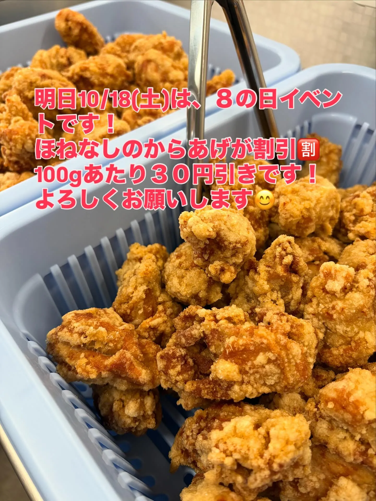 からあげみやこ屋苅田店です！明日の8の日の割引デーを、ぜひよ...