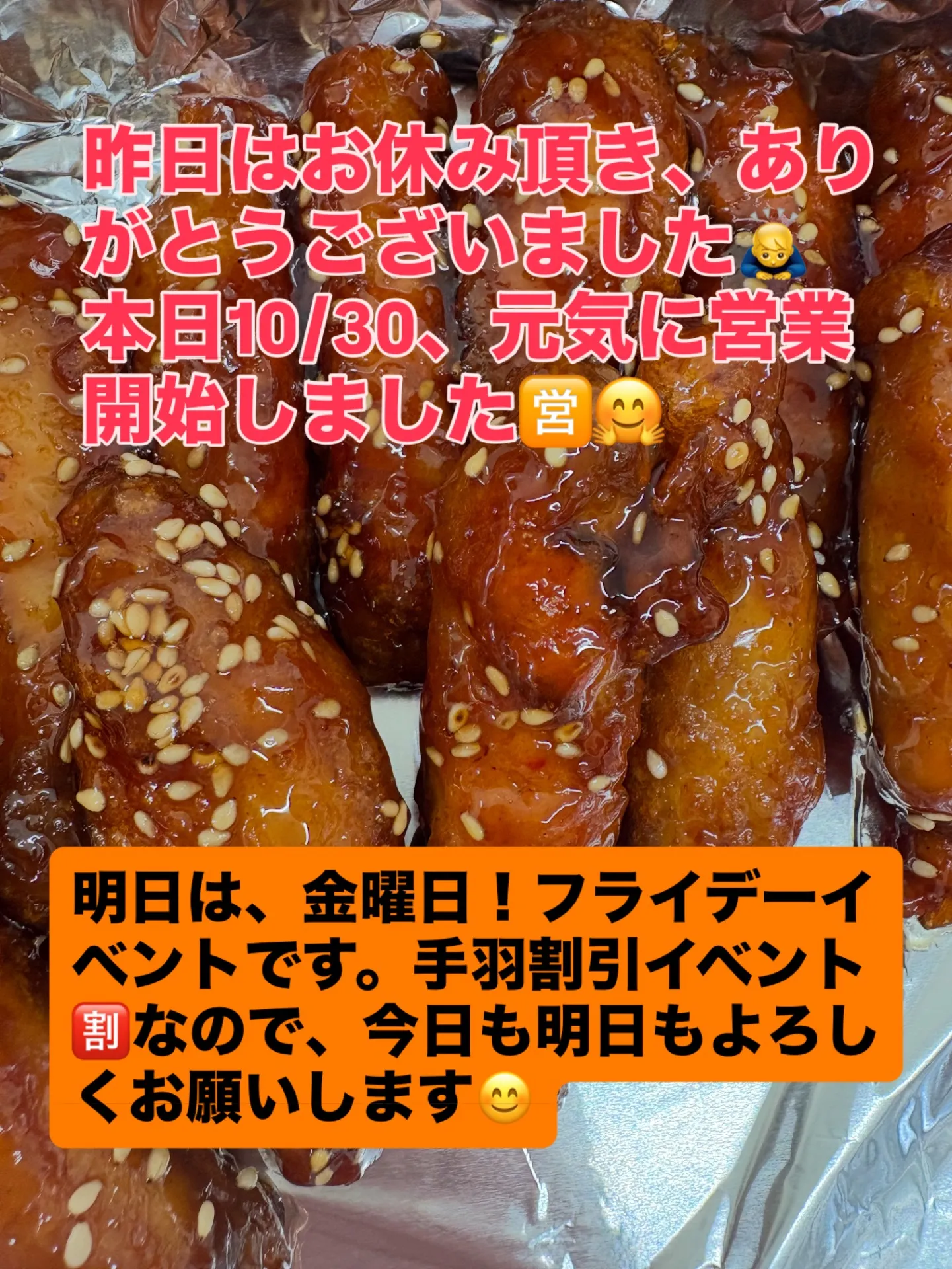 フライデーイベントのお知らせ