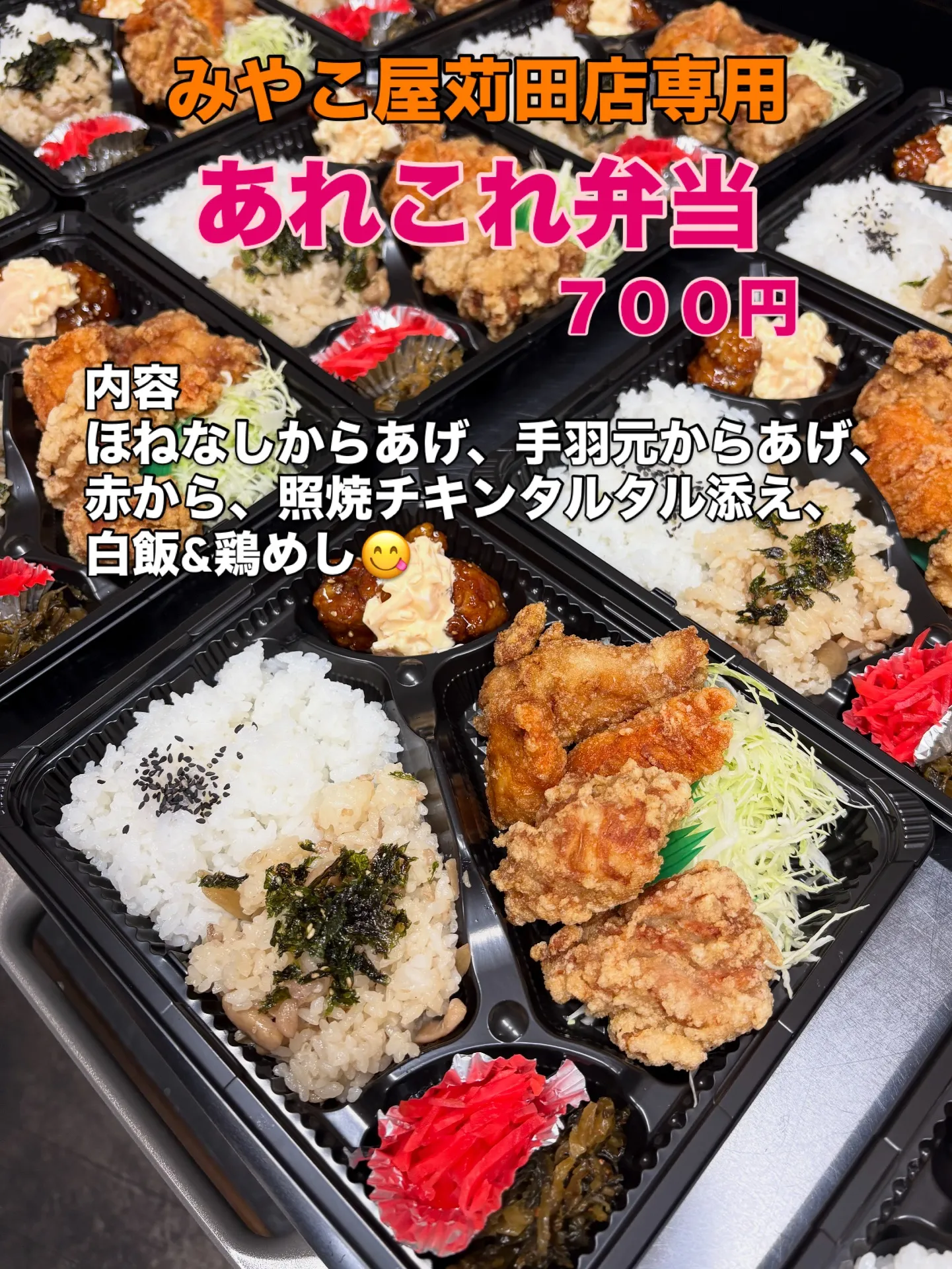 新お弁当メニュー