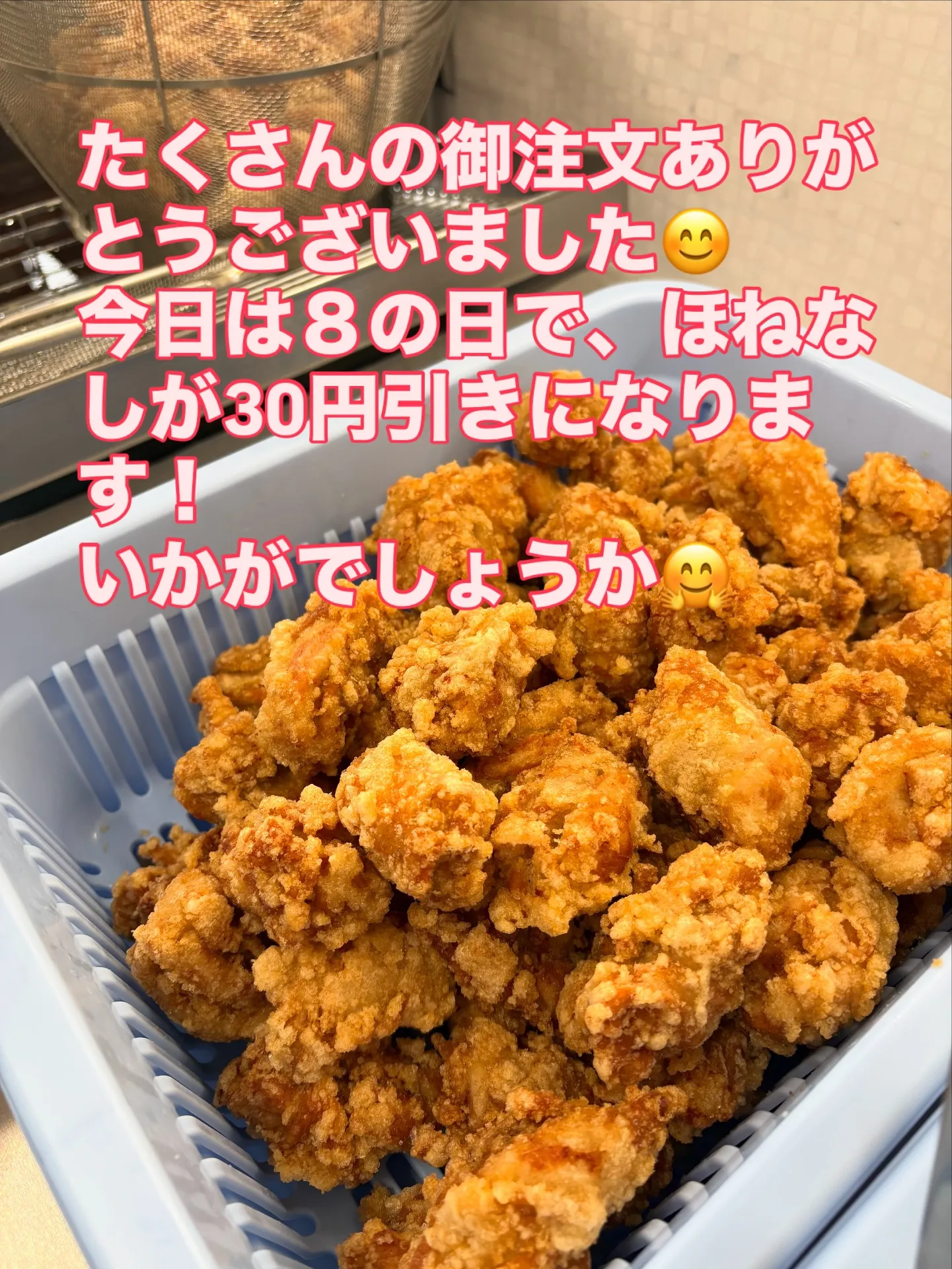 ８の日イベント