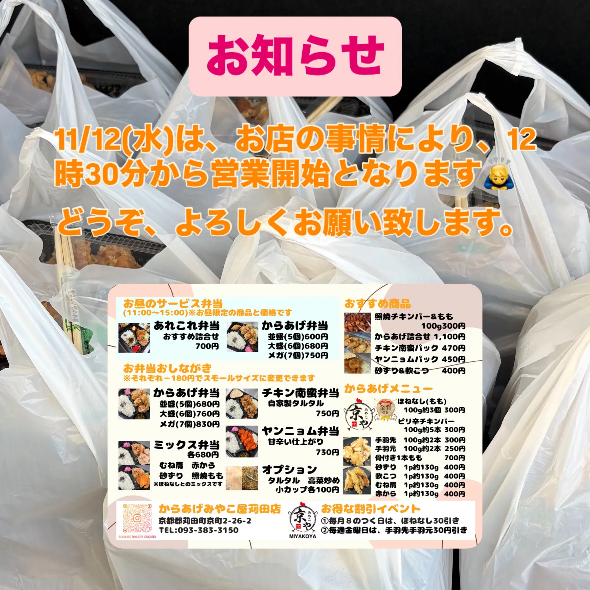 11/12(水)のお知らせ