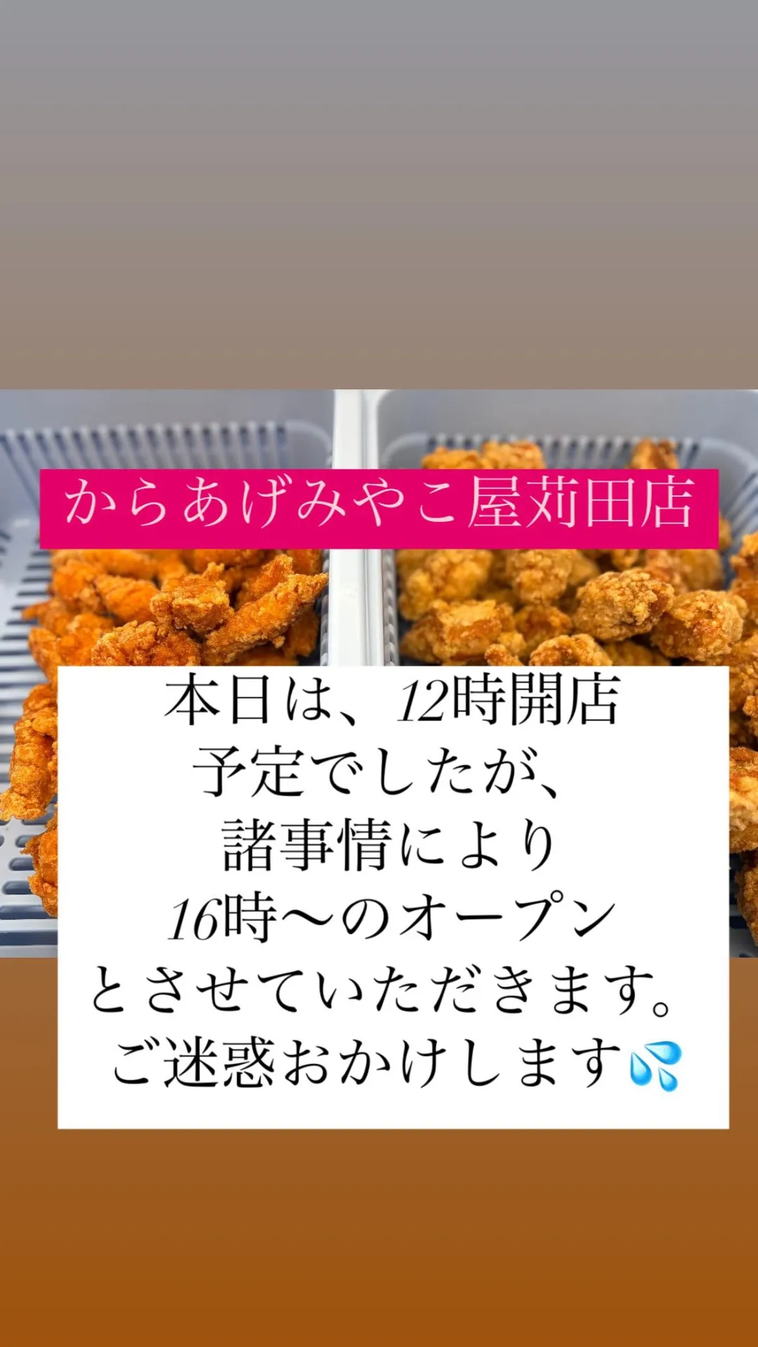 本日、再度開始時間の変更について