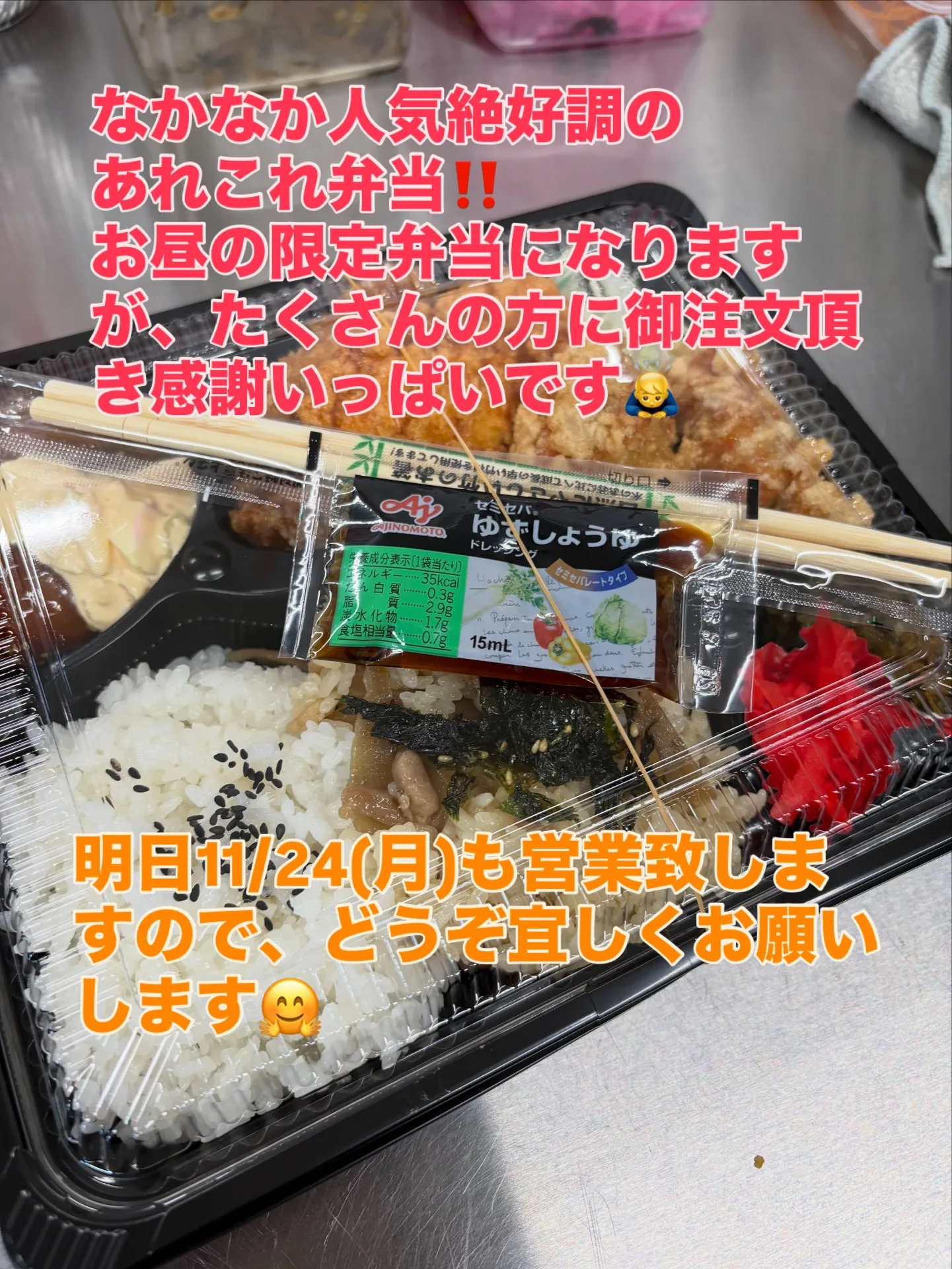 オススメ弁当
