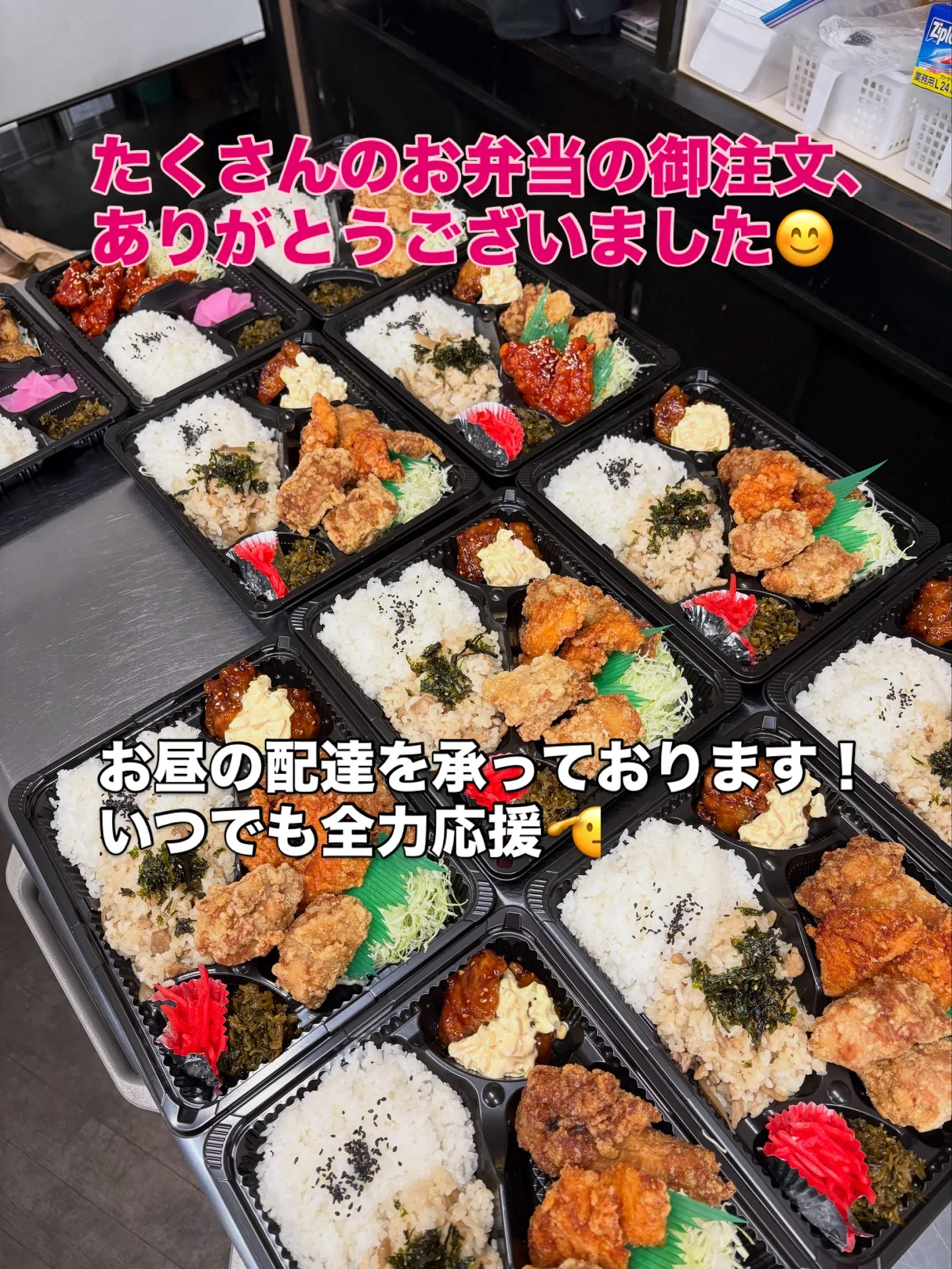 お昼のお弁当の配達について