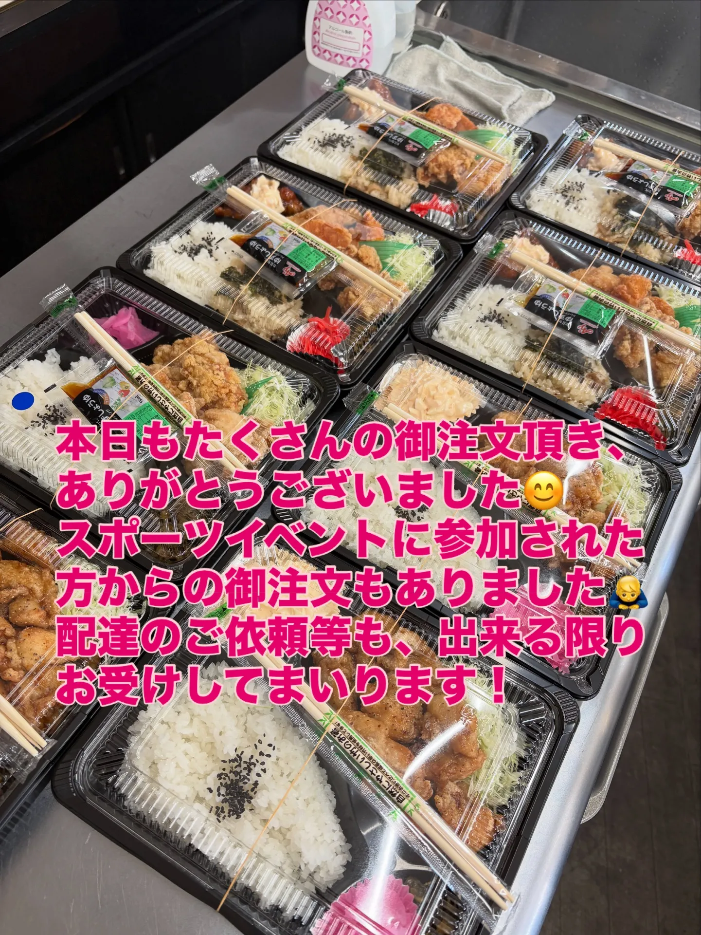 御注文ありがとうございます!