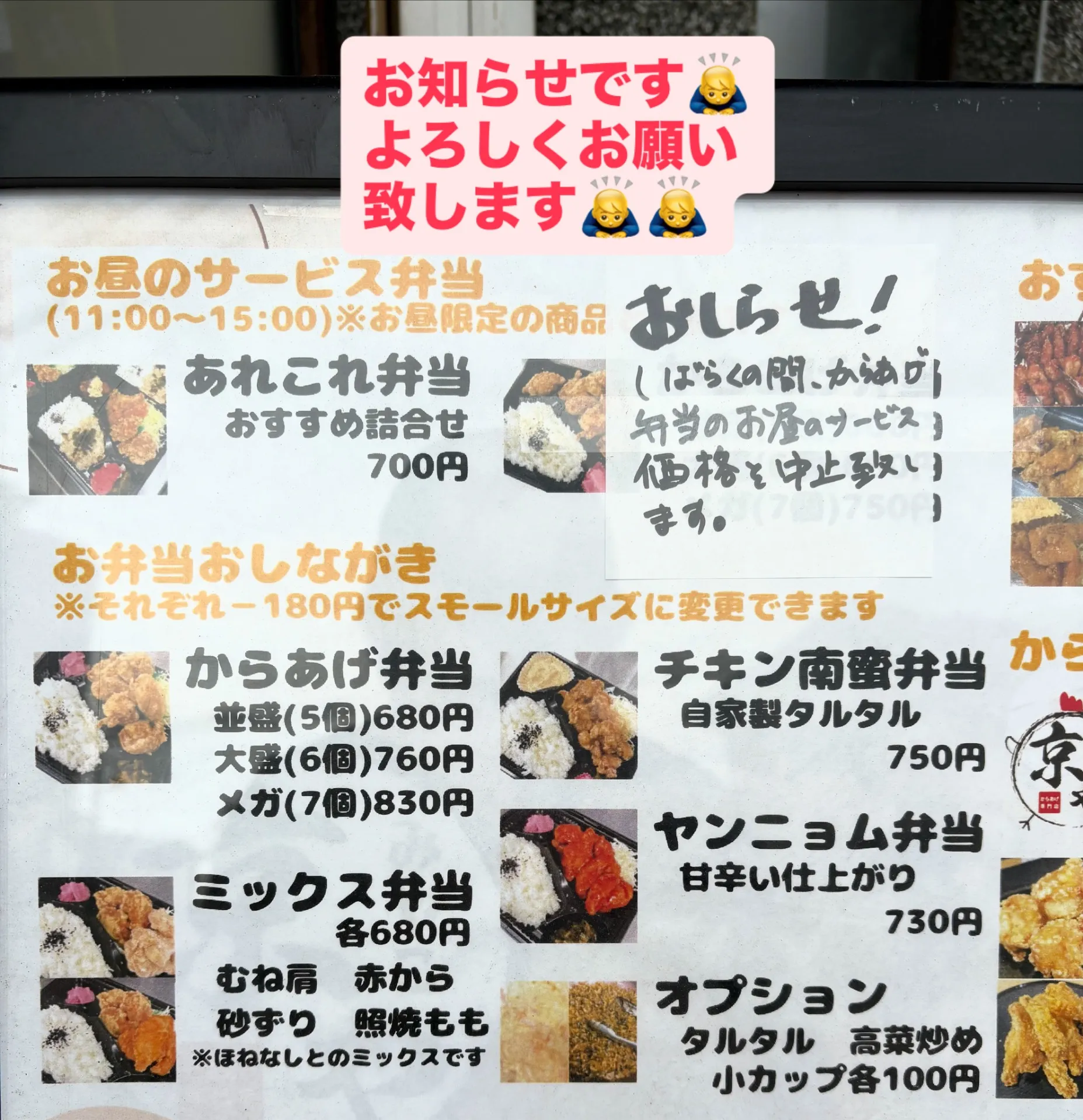 お昼サービス価格のお知らせ
