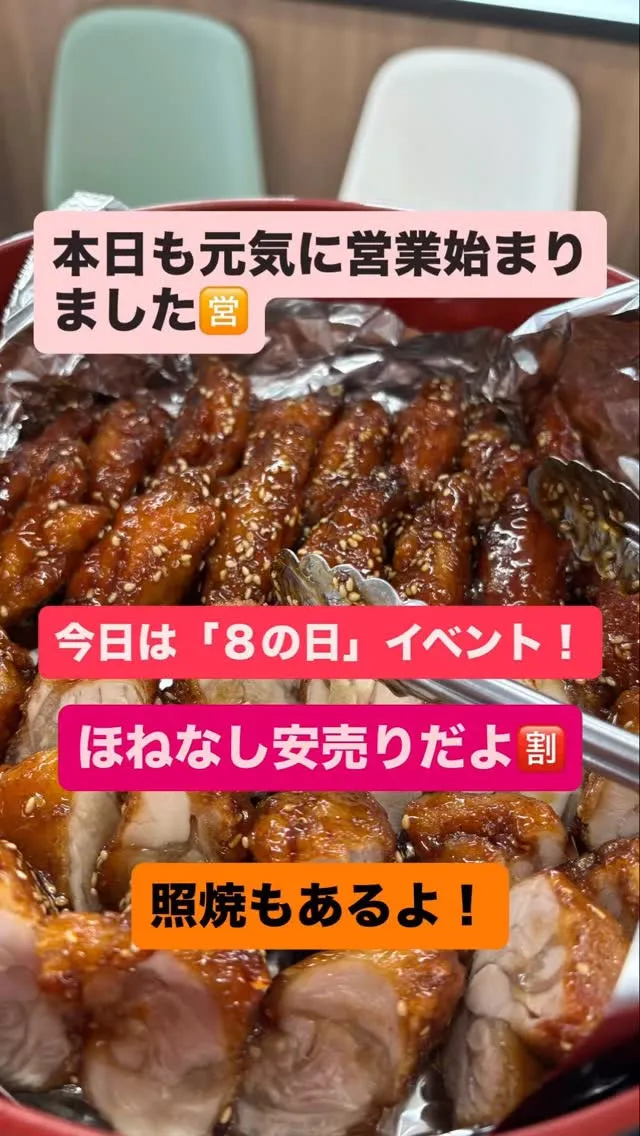 割引イベント！